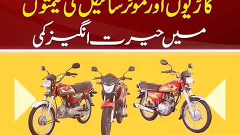 Motorbike_ volume ke _liye bahut badi -khushkhabari