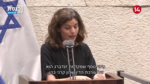 סבב הג'ובים וסיכולי המינויים של השרה זנדברג נמשך