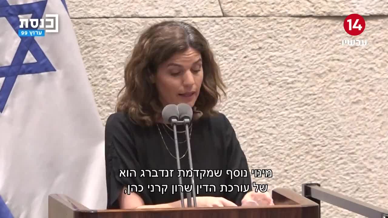 סבב הג'ובים וסיכולי המינויים של השרה זנדברג נמשך