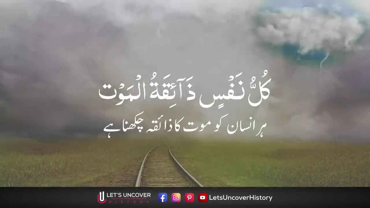 Beautiful recitation holy Quran | Kulu nafsin zaiktul Mout by Abdur Rehman Massad