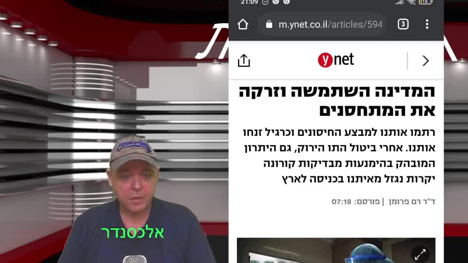 אל תשלח ידך אל הנער