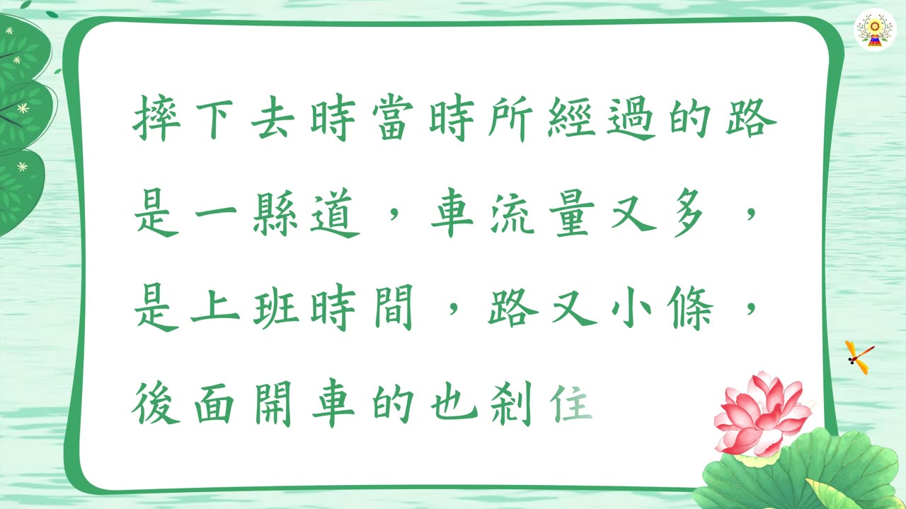 如果能早一點認識精舍或許我的人生就會不同