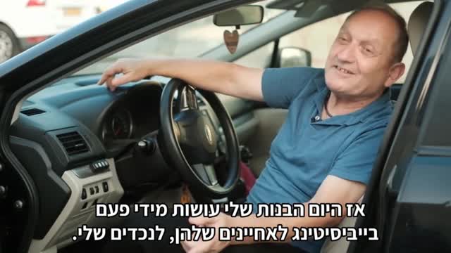 גם סבא גם אבא