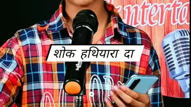 Shok Hatiyara Da || New shyari