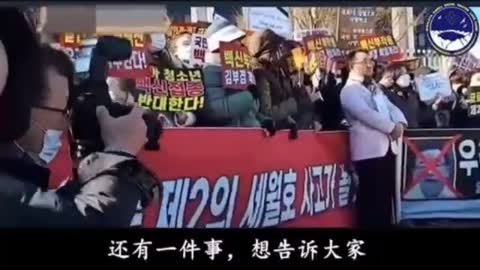 南韓，大批民眾與受害者家屬上街表達意見，其中一位是“醫師”，冒著生命危險把她的研究，展示給民眾～”