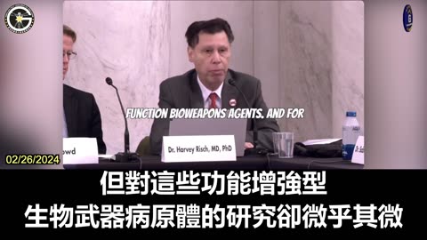 【粵語配音】哈維·里奇：掩蓋病毒起源和疫苗強制令都是為保護生物武器產業