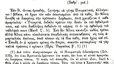 ΑΓΙΟΥ ΝΙΚΟΔΗΜΟΥ ΕΞΟΜΟΛΟΓΗΤΑΡΙΟΝ- ΟΙ ΔΕΚΑ ΕΝΤΟΛΕΣ