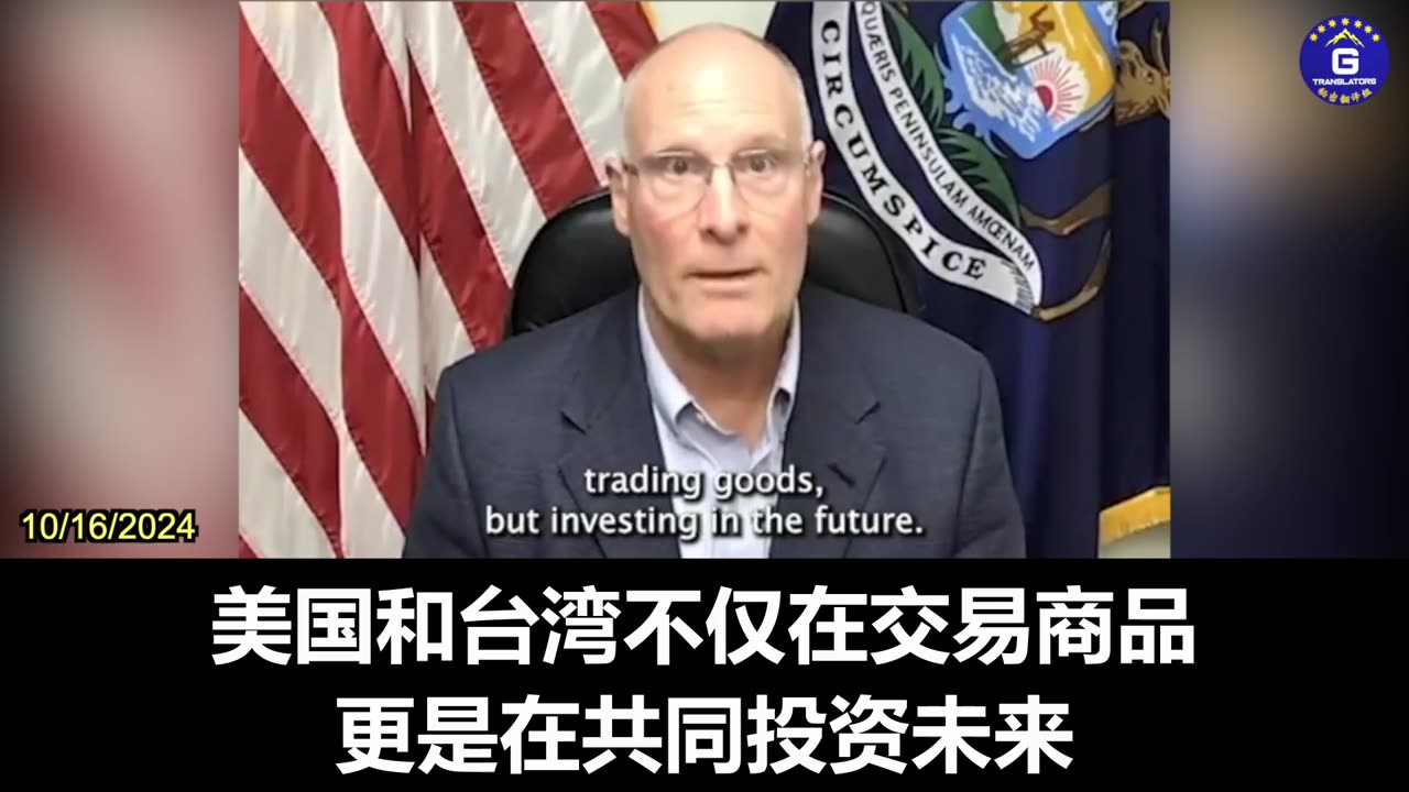 Rep. Moolenaar Delivered Remarks to Global Taiwan Institute Annual Symposium