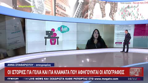 ΒΡΗΚΕ ΚΑΙ ΤΟΥΣ ΑΡΝΗΤΕΣ ΤΗΣ ΑΠΟΓΡΑΦΗΣ Ο ΕΥΑΓΓΕΛΑΤΟΣ ΓΙΑ ΝΑ ΚΑΝΕΙ ΣΟΟΥ-ΔΕΙΤΕ.