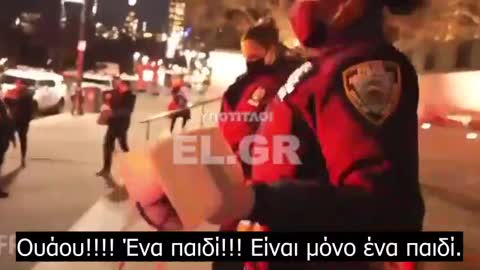 Η αστυνομία της Νέας Υόρκης συνέλαβε 9χρονο κορίτσι επειδή δεν είχε το πιστοποιητικό εμβολιασμού σε μουσείο