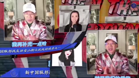 舒平风战友作客《 #量子论坛 》，讲述亲身经历Take Down the XiCP （3）