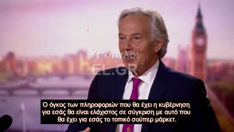 Τι είπε ο Τόνι Μπλερ ??