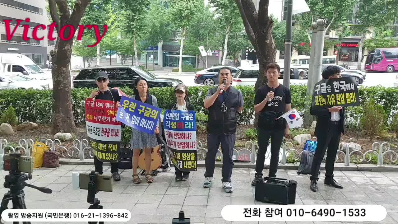 korea decay 22.6.18. 대한민국 의 여론을 조작 왜곡하고 국민을 개돼지로 만드는 구굴유튜브... 한국지점 앞에서... #표현의자유.