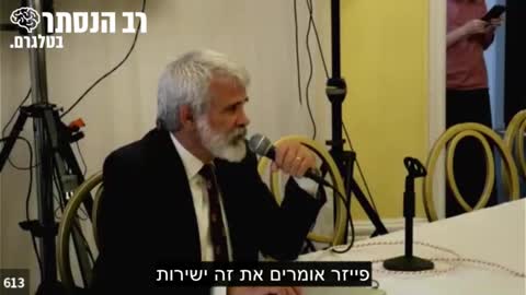 עדות נאמנה | ד״ר רוברט מאלון | בית הדין הרבני בניו יורק | חלק 4