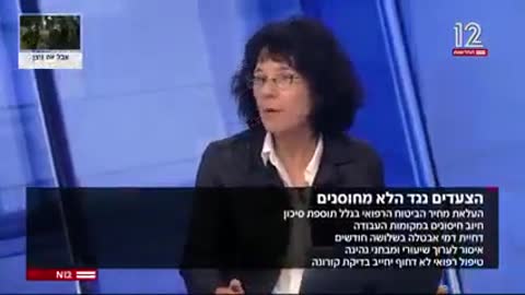 Prof. Shoshi Altoviya: No scientific justification for green passport