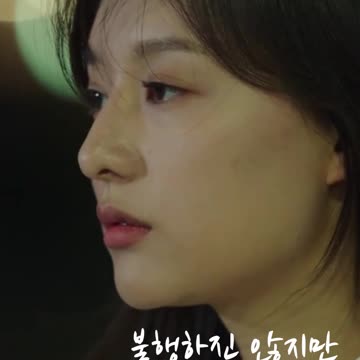 불행하진 않지만 행복하지도 않다 나의해방일지4편 My Liberation Notes#Shorts