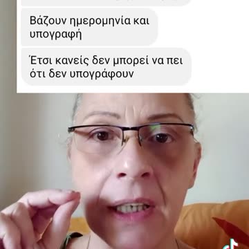 Οι υπογραφές στα σχολεία