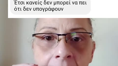 Οι υπογραφές στα σχολεία