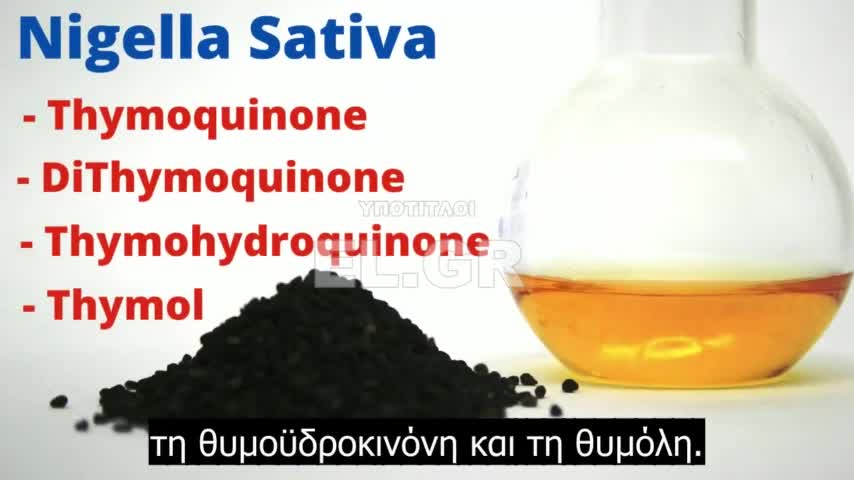 Το βότανο που ΧΡΕΙΑΖΕΣΤΕ για να προστατευτείτε απ' τις βλάβες της πρωτεΐνης - ακίδας