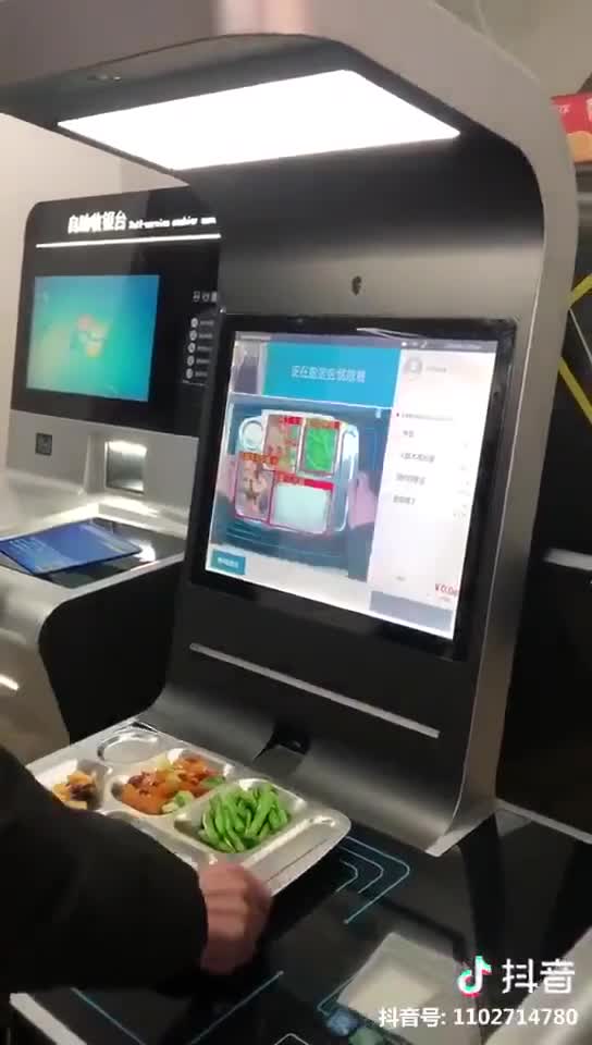 Machine that uses facial recognition to take payment for lunch in China