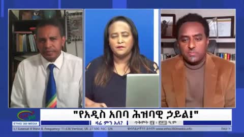ትራክተር እና ኮምባይነር እያላችሁ ለምትዘናጉ በሙሉ ነገ ሰቆቃው በቤታችሁ ይመጣል - ሀብታሙ አያሌው