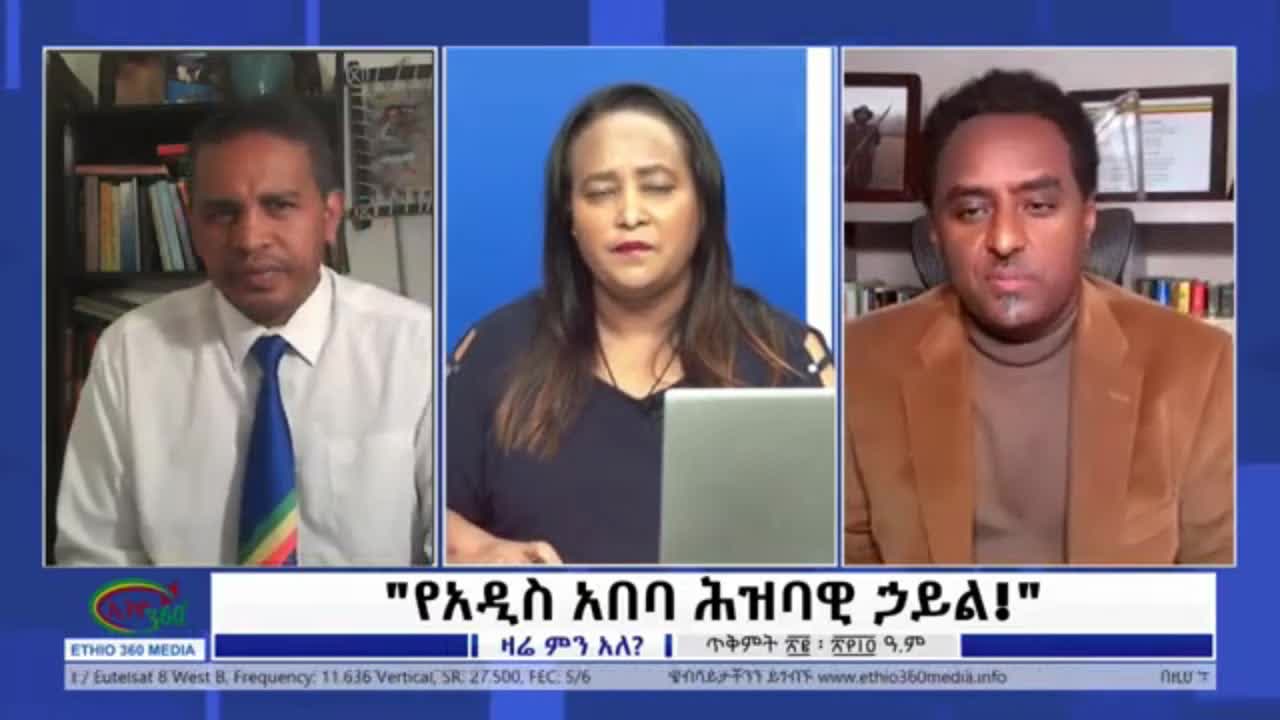 ትራክተር እና ኮምባይነር እያላችሁ ለምትዘናጉ በሙሉ ነገ ሰቆቃው በቤታችሁ ይመጣል - ሀብታሙ አያሌው