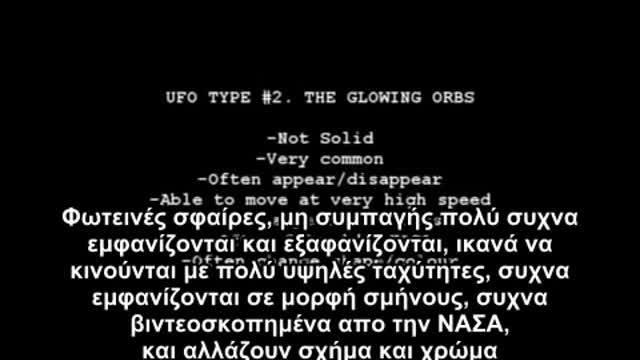 H Συνομωσια Ιλλουμινάτι // The Illuminati Conspiracy