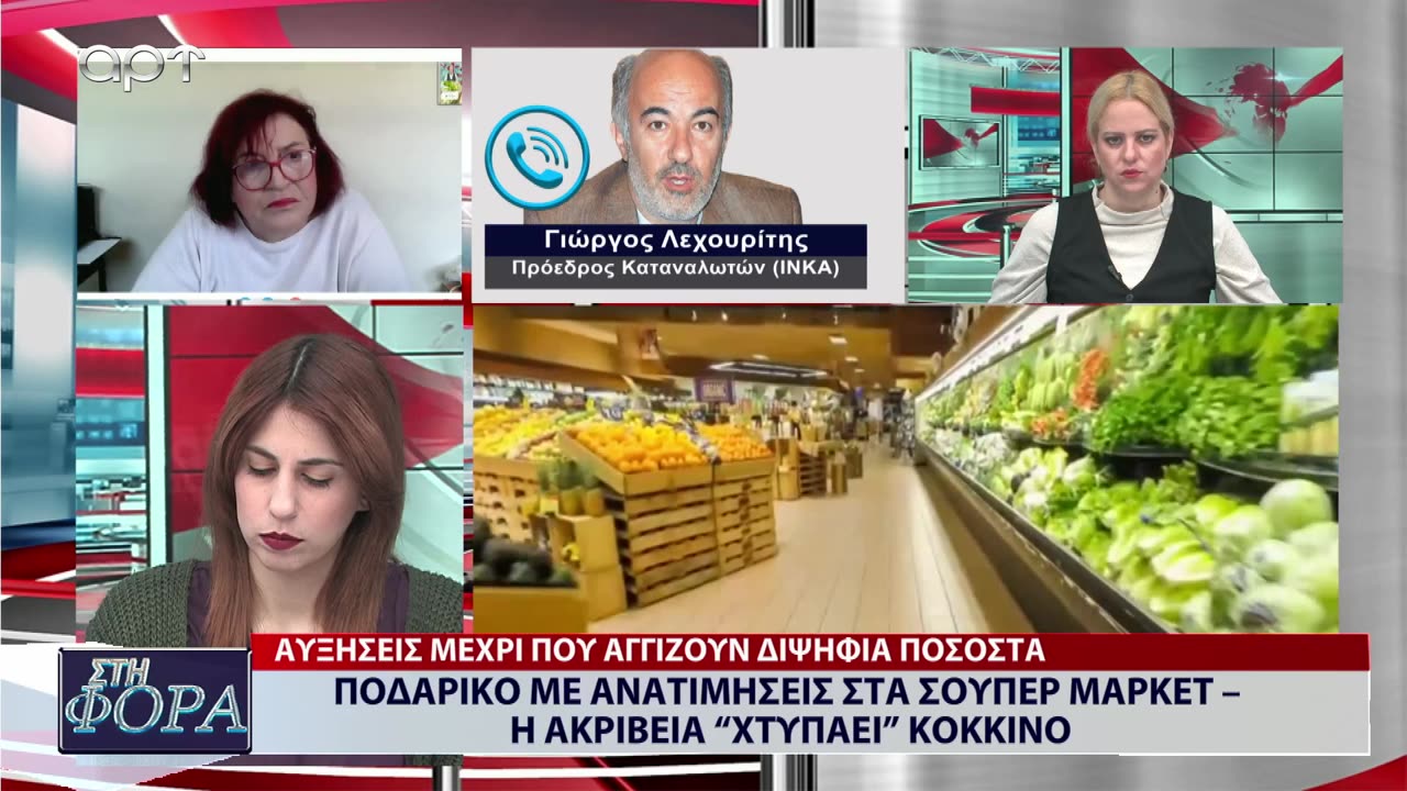 ΣΤΗ ΦΟΡΑ ΜΕΡΟΣ 1 02/01/24