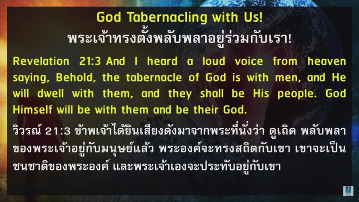 การรีเซ็ตครั้งใหญ่ ใครคือผู้รีเซ็ต?| 3 Oct 21|