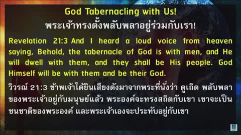 การรีเซ็ตครั้งใหญ่ ใครคือผู้รีเซ็ต?| 3 Oct 21|