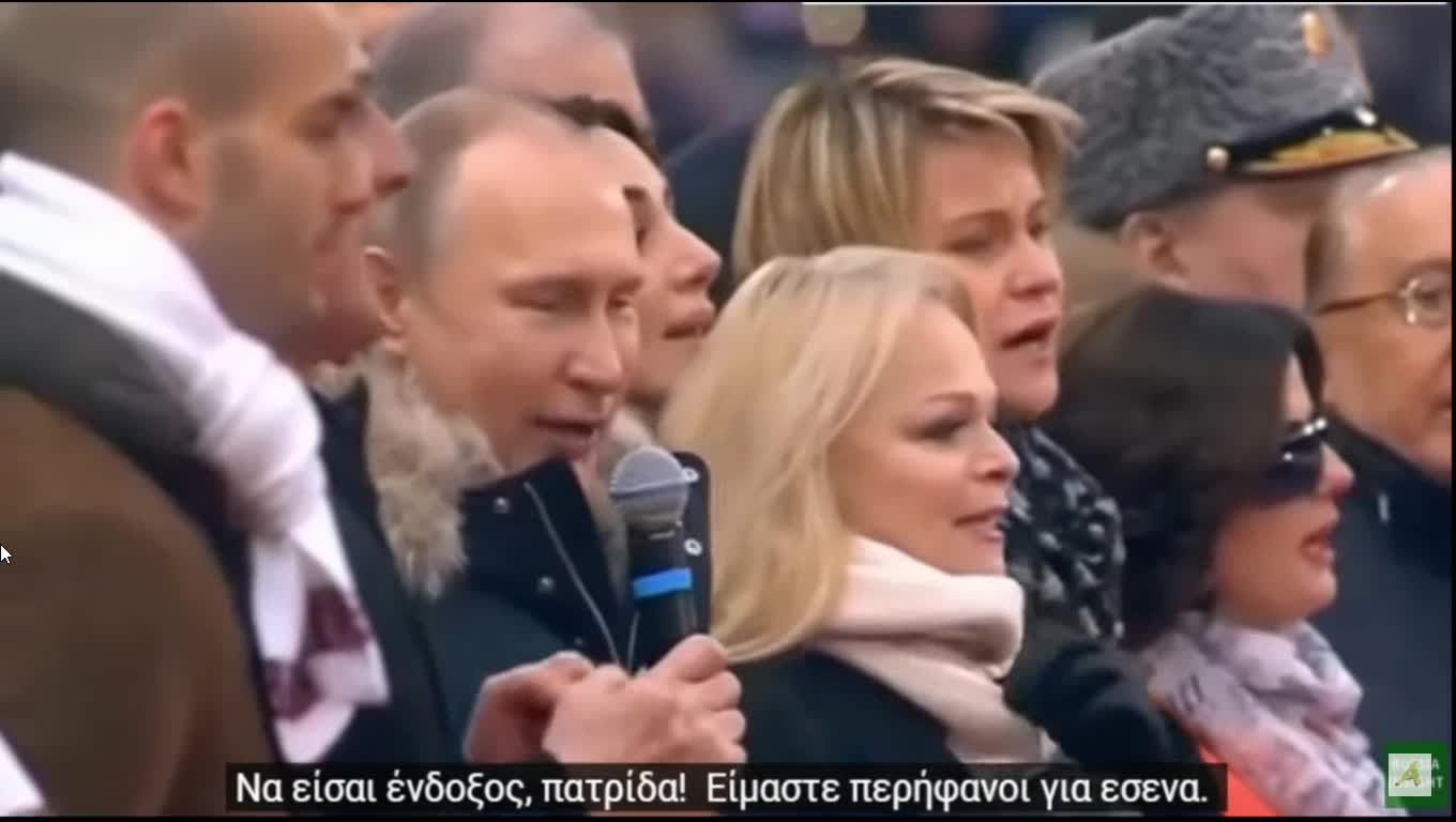 Ο ΠΡΟΕΔΡΟΣ ΒΛΑΔΙΜΗΡΟΣ ΠΟΥΤΙΝ ΤΡΑΓΟΥΔΑΕΙ ΤΟΝ ΕΘΝΙΚΟ ΥΜΝΟ ΤΗΣ ΡΩΣΙΑΣ ΜΑΖΙ ΜΕ ΤΟΝ ΚΟΣΜΟ.