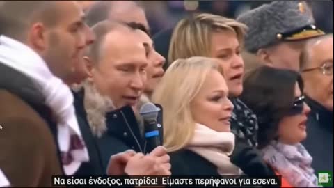 Ο ΠΡΟΕΔΡΟΣ ΒΛΑΔΙΜΗΡΟΣ ΠΟΥΤΙΝ ΤΡΑΓΟΥΔΑΕΙ ΤΟΝ ΕΘΝΙΚΟ ΥΜΝΟ ΤΗΣ ΡΩΣΙΑΣ ΜΑΖΙ ΜΕ ΤΟΝ ΚΟΣΜΟ.