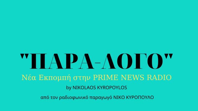 ΕΞΟΧΟΤΑΤΟΣ,ΚΟΥΛΗΣ ΦΑΝΦΑΡΑΣ,Η ΕΛΛΑΔΑ ΗΓΕΙΤΑΙ ΤΗΣ 4ης ΒΙΟΜΗΧΑΝΙΚΗΣ ΕΠΑΝΑΣΤΑΣΗΣ..ΧΑΧΑΧΑΧΑ.....!!!!