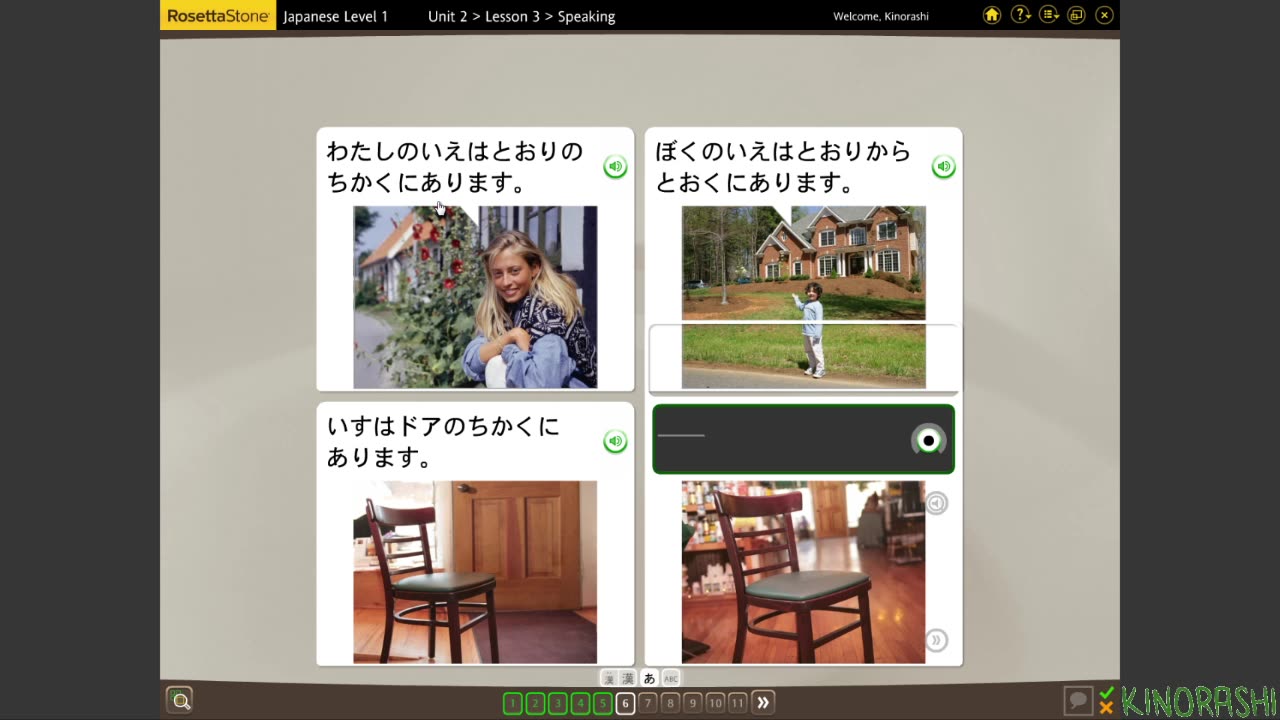 Learn Japanese with me (Rosetta Stone) Part 28