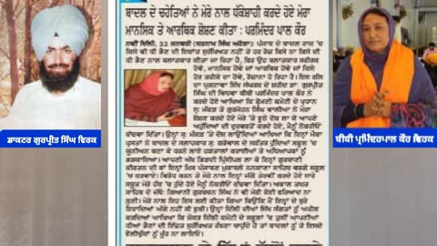 Shaheed Dr.Gurpreet Singh Virk -Loveshinder Singh Dalewal