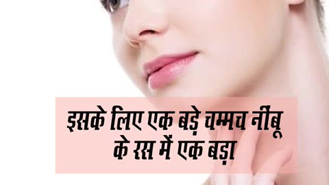 Gulab Jal and Lemon Benefits In face