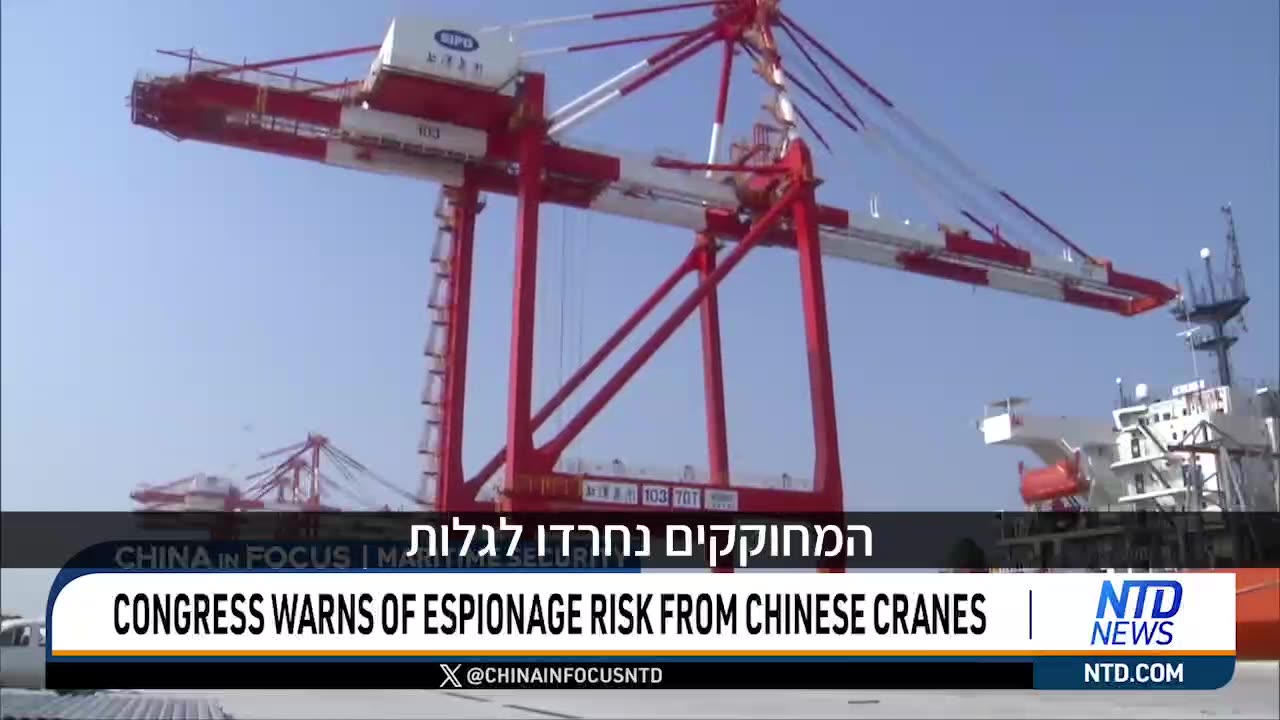 Chinese spying cranes?