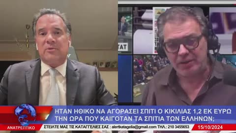 Γεωργιάδης: "Έξυπνο το εξώφυλλο για το σπίτι, σάς το δίνω"