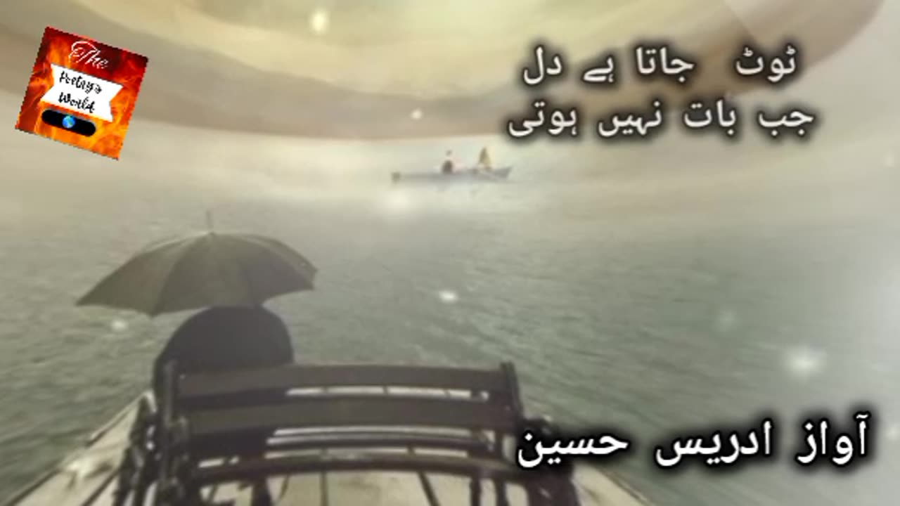 Aesi koi raat Nahi hoti | #urdupoetry #urdushyari #sadpoetry