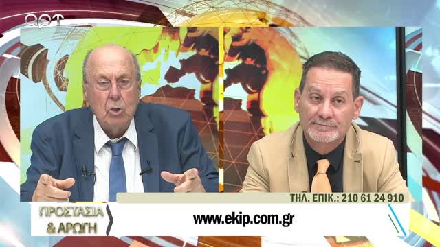 Προστασία & Αρωγή 03/7/22