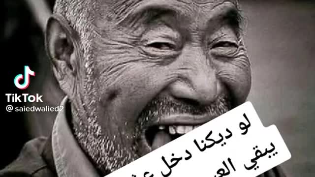 اسمع وانتا ساكت