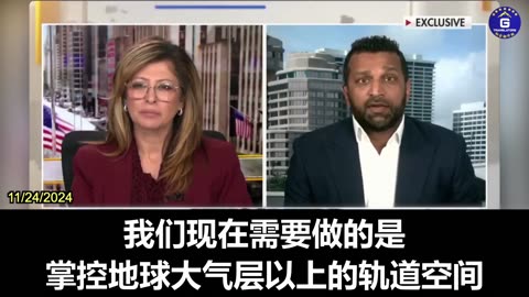 Kash Patel: U.S. Needs to Use Space Force to Counter CCP Threat