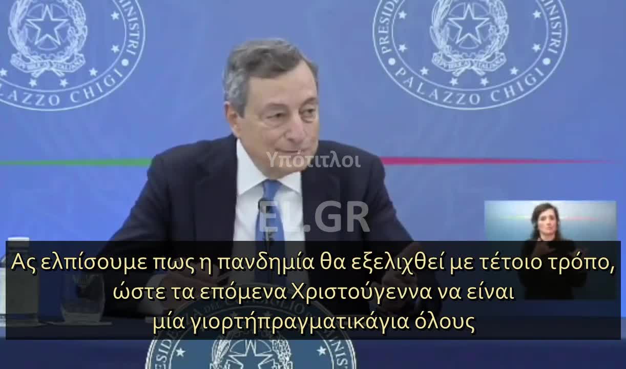 Draghi- ΚΑΙ ΛΙΓΟΙ ΠΕΡΙΟΡΙΣΜΟΙ ΕΙΝΑΙ ΦΥΣΙΟΛΟΓΙΚΟΙ