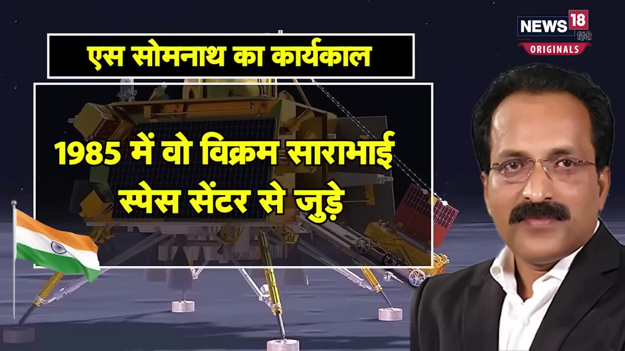 | Chandrayaan-3 के रीयल मास्टरमाइंड | ISRO Chief S Somnath | जानिए कौन हैं एस सोमनाथ |