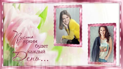 5090_Project ProShow Producer День Рождения