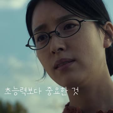 초능력보다 중요한 것_무빙2편 Moving #Shorts