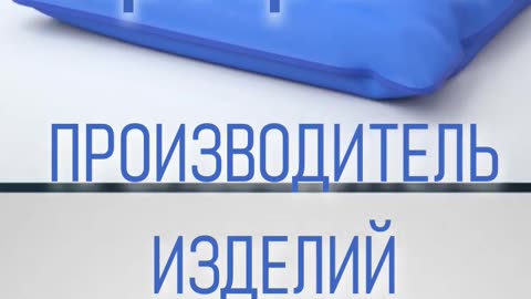 Отзывы о продукции Артрейд. Изделия с микросферами.