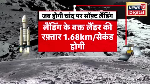 Chandrayaan 3 चंद्रयान ने रच दिया इतिहास, ISRO ने भी ऐसा न सोचा था Vikram landerMoon ISRO