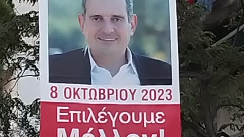 ΕΧΑΣΕ ΤΙΣ ΕΚΛΟΓΕΣ Ο ΒΛΑΣΦΗΜΟΣ - ΑΛΛΗ ΜΙΑ ΟΡΘΟΔΟΞΗ ΝΙΚΗ ΤΗΣ Π.Ο.Ε.Α