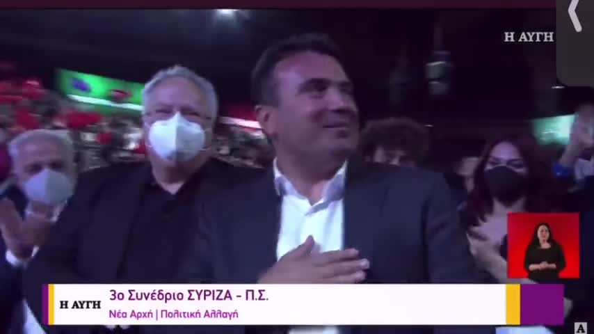 ΞΕΠΟΥΛΗΣΑΝ την ΜΑΚΕΔΟΝΙΑ δηλώνουν περήφανοι & χειροκροτούν εκστασιασμένοι